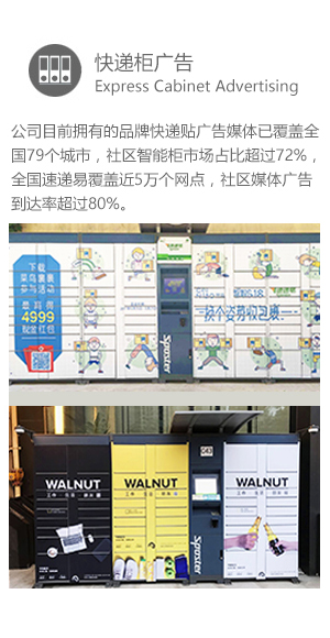 快递广告.jpg